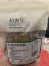 拾善方亚麻籽核桃酥无糖休闲零食品糖尿病人孕妇坚果糕点心独立包装专用 实拍图