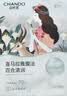 自然堂喜马拉雅膜法雪域百合补水面膜26ml*5片敏肌可用 实拍图