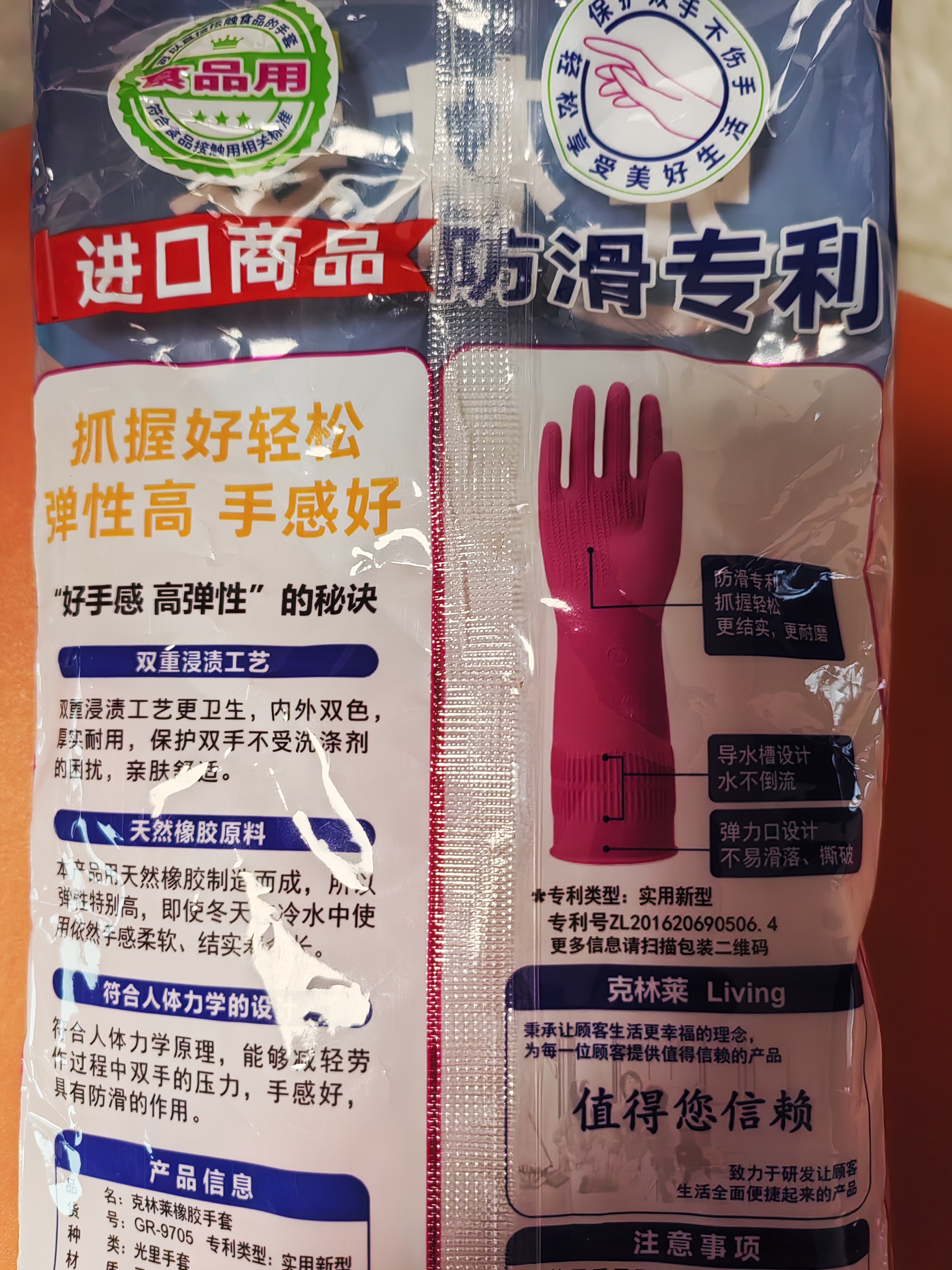 克林莱天然橡胶手套M中号红色长款越南进口防滑清洁家务厨房食品用 实拍图