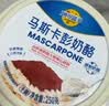 妙可蓝多马斯卡彭250g*2 原制 动物奶油奶酪芝士 提拉米苏/西点 烘焙原料 实拍图