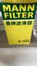 曼牌滤清器（MANNFILTER）机油滤清器机油滤芯W719/45M W7159迈腾途观CC帕萨特/奥迪A4A6Q5 实拍图