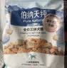伯纳天纯鸭肉梨冻干三拼狗粮2kg/4斤 实拍图