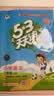 2026秋季53天天练小学语文二年级上册RJ人教版五三天天练5 3天天练5.3天天练5·3天天练学霸培优学霸提优 开学季 实拍图