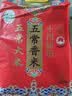 十月稻田 五常香米 五常大米 20斤（东北大米 10kg/公斤） 实拍图