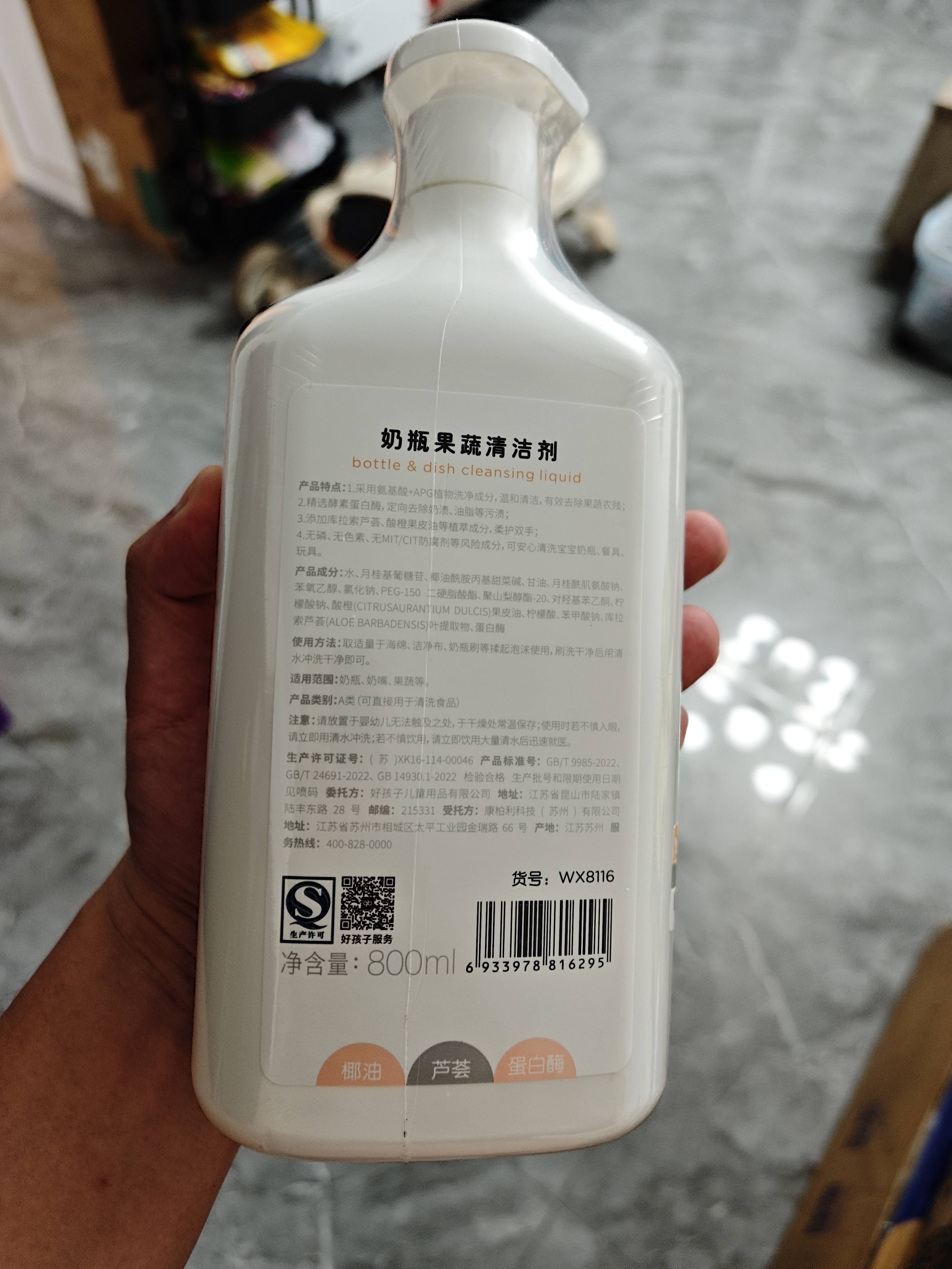 好孩子（gb）好孩子 奶瓶果蔬清洁剂 去污清洁 净化果蔬残留 800ML 实拍图