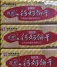 青食 特制钙奶饼干大礼包1350g 中华老字号 青岛特产高钙冲泡早餐零食 实拍图