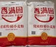 香满园 面粉 中筋粉 家用优质特精小麦粉 20斤 包子饺子馒头饼手擀面 实拍图