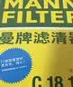 曼牌滤清器（MANNFILTER）空气滤清器空气滤芯C24059/C24109适本田CR-V/UR-V新思域冠道皓影 实拍图