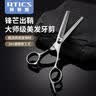 阿蒂斯 RTICS理发剪刀专业美发剪刀理发剪打薄剪子刘海剪牙剪碎发剪发廊家用 实拍图