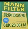 曼牌滤清器（MANNFILTER）空调滤清器空调滤芯格CUK28001M蒙迪欧锐界金牛座MKX飞行家航海家 实拍图