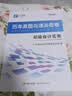 之了赠全套章节精讲网课】之了课堂初级会计师备考2027年教材马勇职称考试零基础实务和经济法基础知了官方历年真题试卷题库练习题初会快证书27必刷题2026 备考27年】初级两本教材+真题密卷+知识手册 实拍图