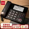 得力（deli）录音电话机 固定座机 办公家用 来电显示 4G内存卡 799 黑 实拍图