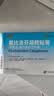 [得百安] 氟比洛芬凝胶贴膏13.6cm*10cm*4贴/盒 4盒装 实拍图