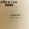 雷士（NVC）太阳能灯壁灯感应户外家用庭院灯农村室外LED投光灯光控+人体感应 实拍图