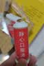 【4盒装】太太药业 静心口服液 15ml*10支 滋养肝肾助眠安神补气血阴虚肝旺头晕耳鸣烦躁腰膝酸 失眠多梦舒缓 实拍图