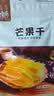 百草味芒果干100g/袋 水果干果脯特产食品办公室零嘴小吃休闲零食烘焙 实拍图