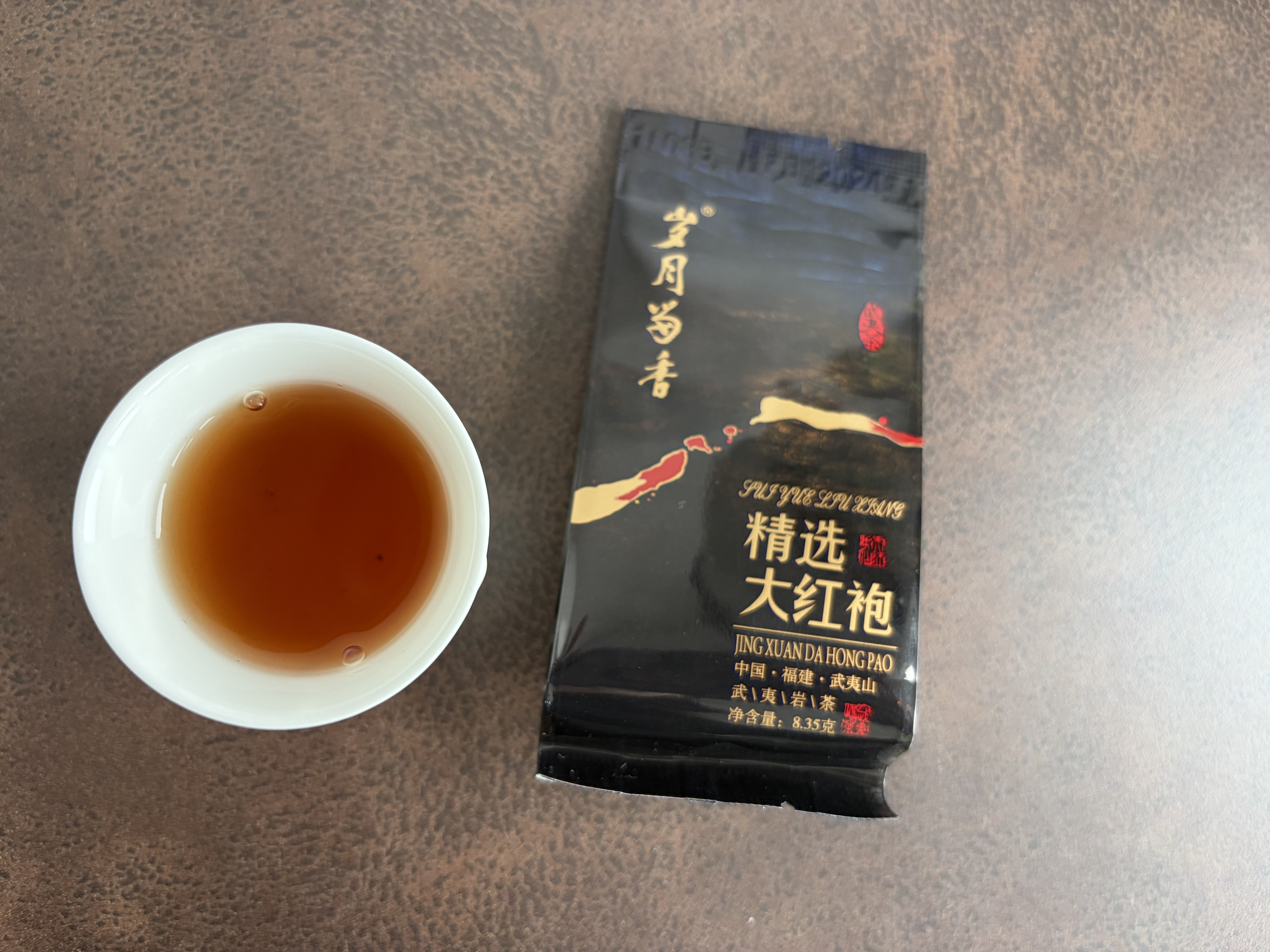 岁月留香乌龙茶武夷岩茶精选大红袍一级258.8g中轻火茶叶礼盒商务送礼礼品 实拍图