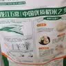 十月稻田 京觅【京东基地】 特等五常大米 10斤 原粮稻花香2号 官方溯源 实拍图
