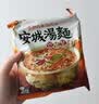 农心（NONGSHIM）韩国进口 安城汤面拉面袋面五连包125g*5包柔和大酱汤风味 实拍图
