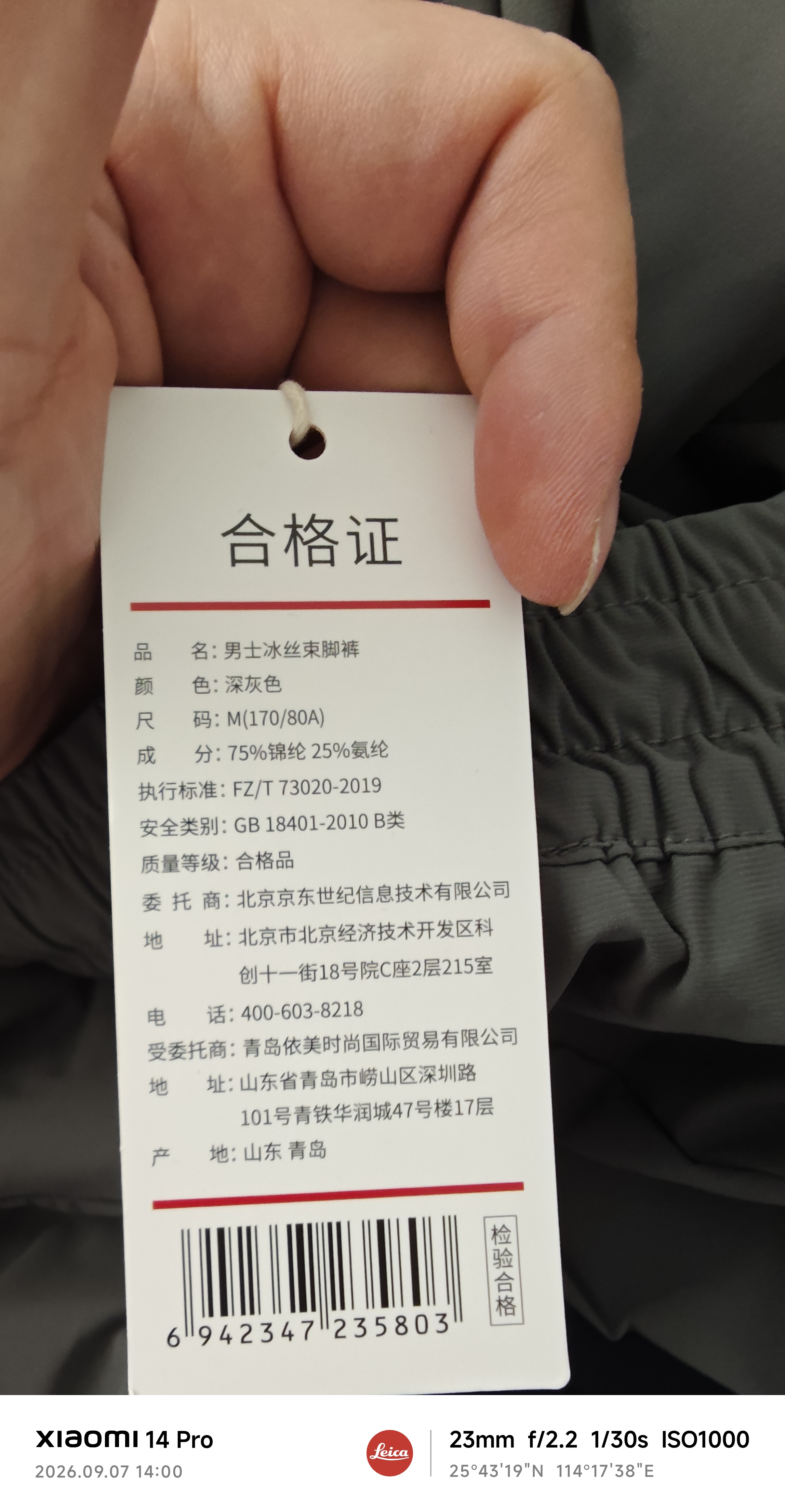 京东京造卫裤男士休闲裤子春秋男款宽松运动裤百搭防晒束脚 深灰色M 实拍图