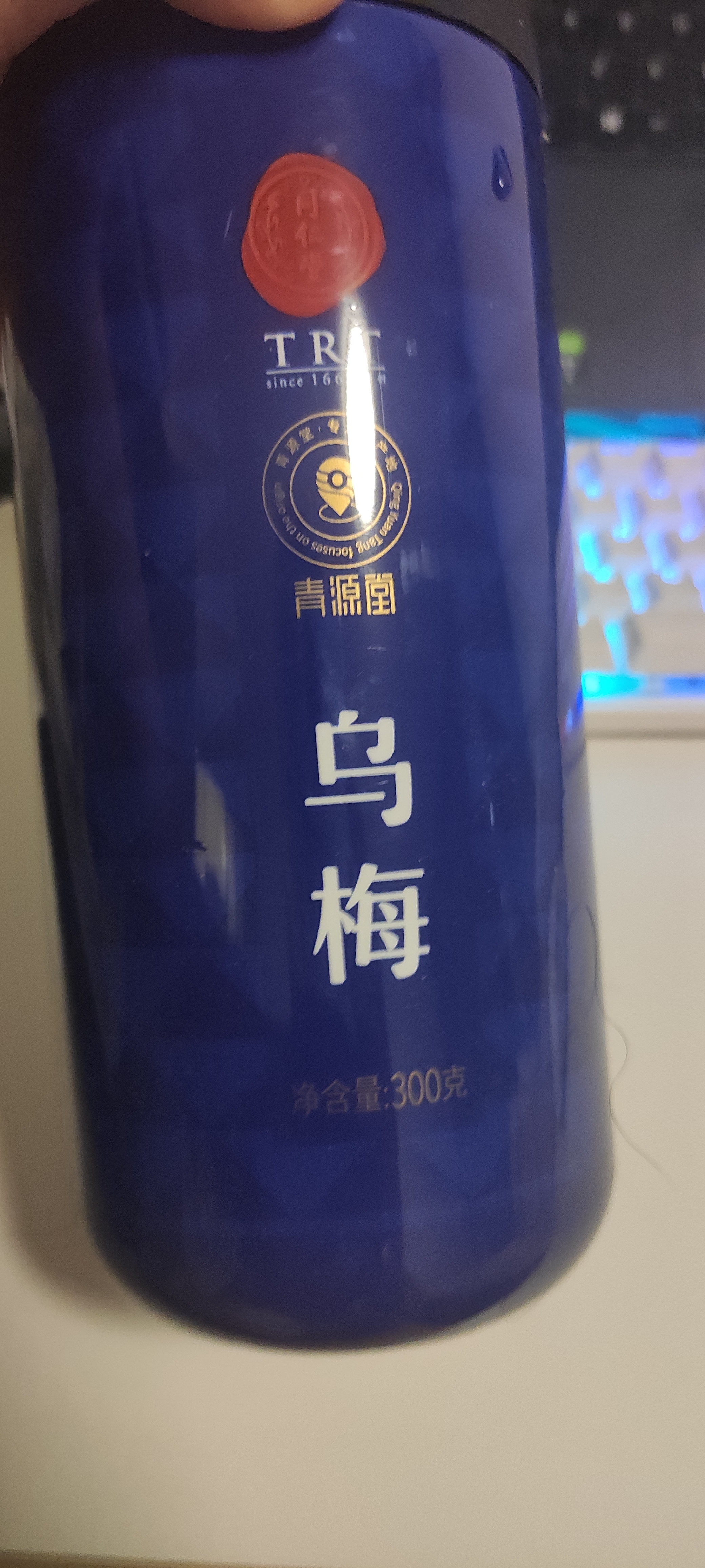 同仁堂品牌北京同仁堂乌梅300克 四川乌梅干山楂陈皮搭档酸梅汤原料 实拍图