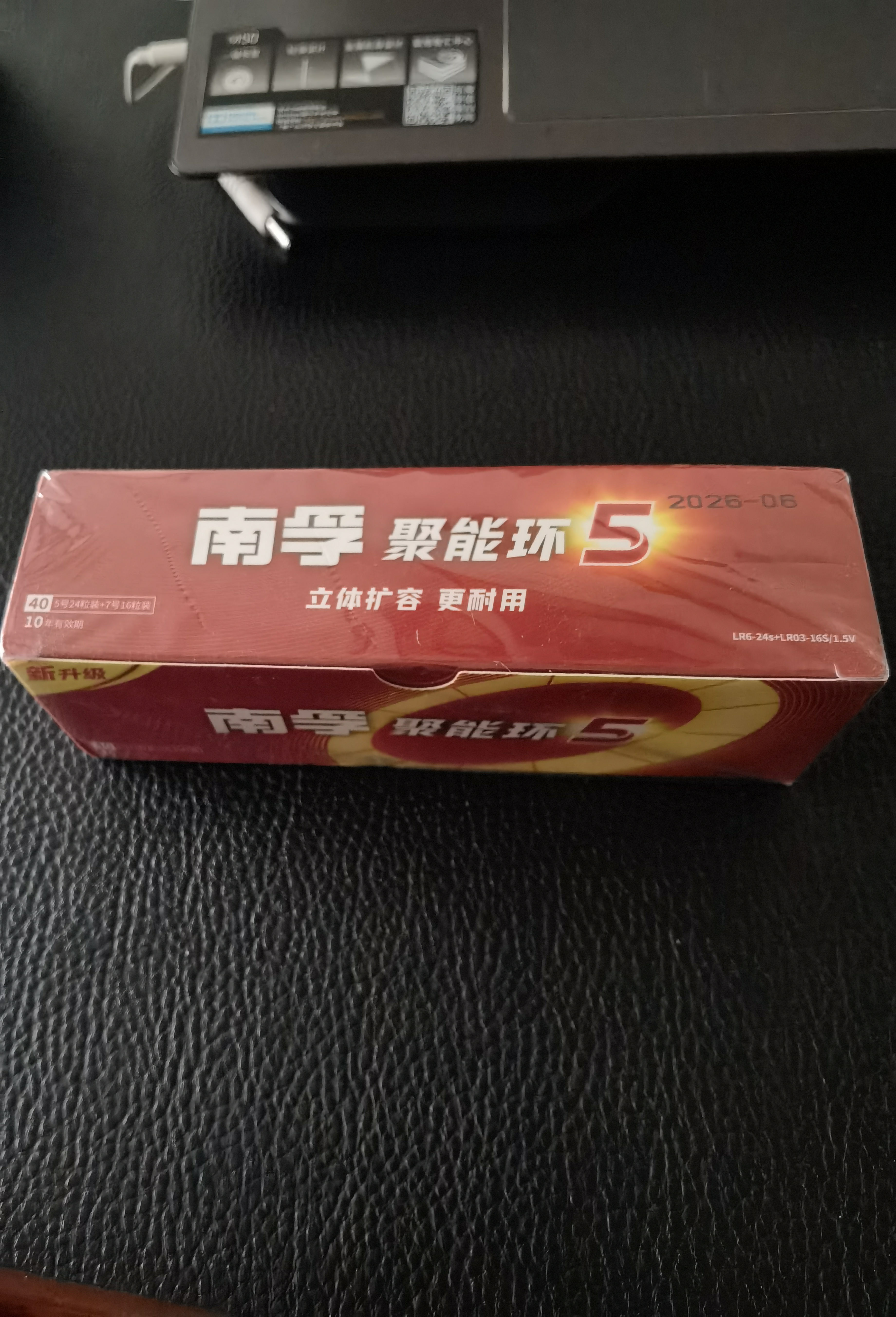 南孚5号24粒+7号16粒电池 混合装碱性聚能环5代40粒家庭装适用耳温枪/血糖仪/无线鼠标/遥控器/挂钟等 实拍图