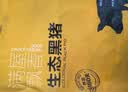 京东跑山猪黑猪去皮五花肉块 4斤（2斤*2小包） 烤肉炒菜红烧肉冷冻生鲜食材 实拍图