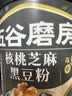 五谷磨房黑芝麻糊低GI核桃芝麻黑豆粉早餐代餐粉黑芝麻五黑粉600g 实拍图