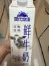 蒙牛（MENGNIU）现代牧场鲜牛奶屋顶包960ml巴氏杀菌低温奶 实拍图