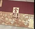 舍得品味舍得传承紫气东来 浓香型白酒 52度 538ml*2瓶礼盒 中秋送礼 实拍图