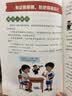 法官思维6-12岁漫画式解读法官思维逻辑正版教孩子学会逻辑思考练就敏锐判断力智力全脑开发锻炼思维益智 开学季 实拍图