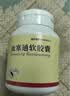 【联合用药】 效期6-9个月理洫王血塞通软胶囊 0.33g*60粒/盒*2盒+阿托伐他汀钙片20mg*28片 实拍图