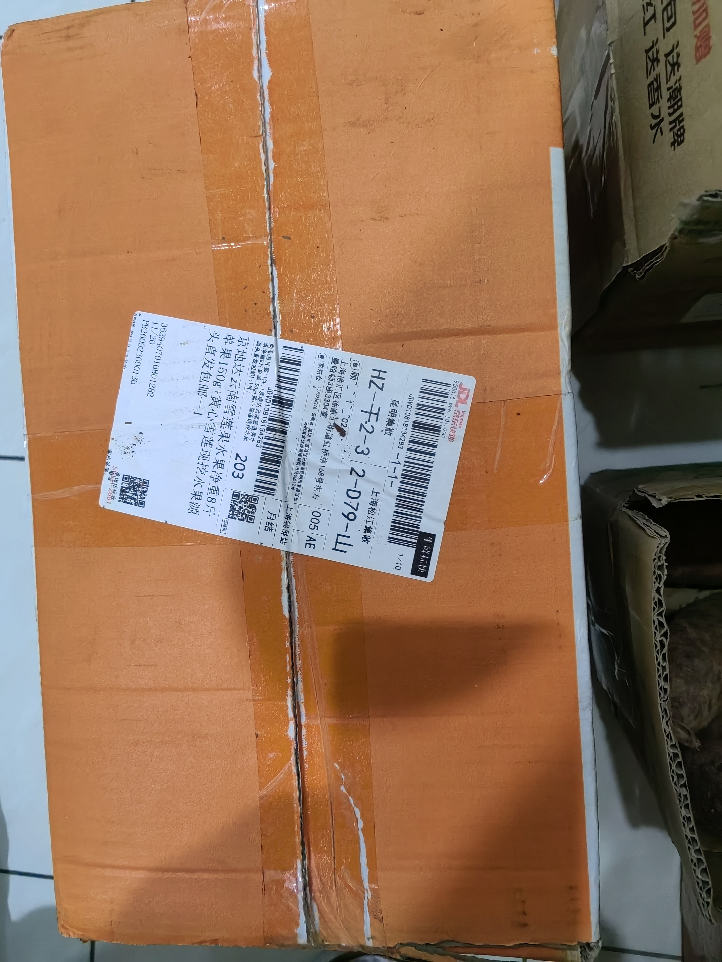 京地达云南雪莲果水果净重8斤单果150g+黄心雪莲现挖水果源头直发包邮  实拍图