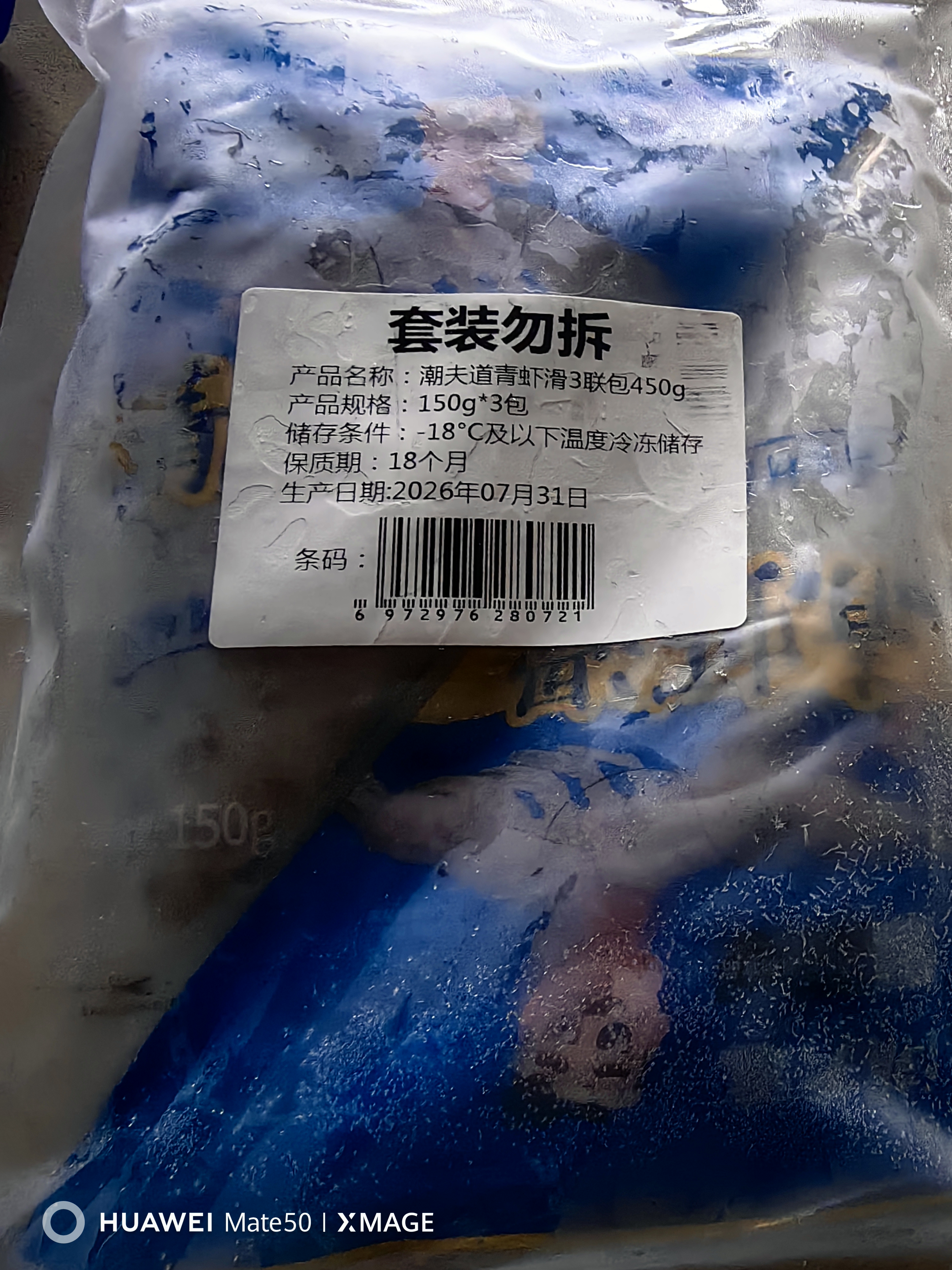 潮夫道低脂虾滑150g*3 95%虾肉含量虾饼火锅食材关东煮麻辣烫烧烤早餐 实拍图