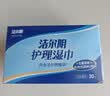 洁尔阴护理湿巾 私处私密护理 洁阴清洁抑菌湿纸巾独立包装30片 实拍图