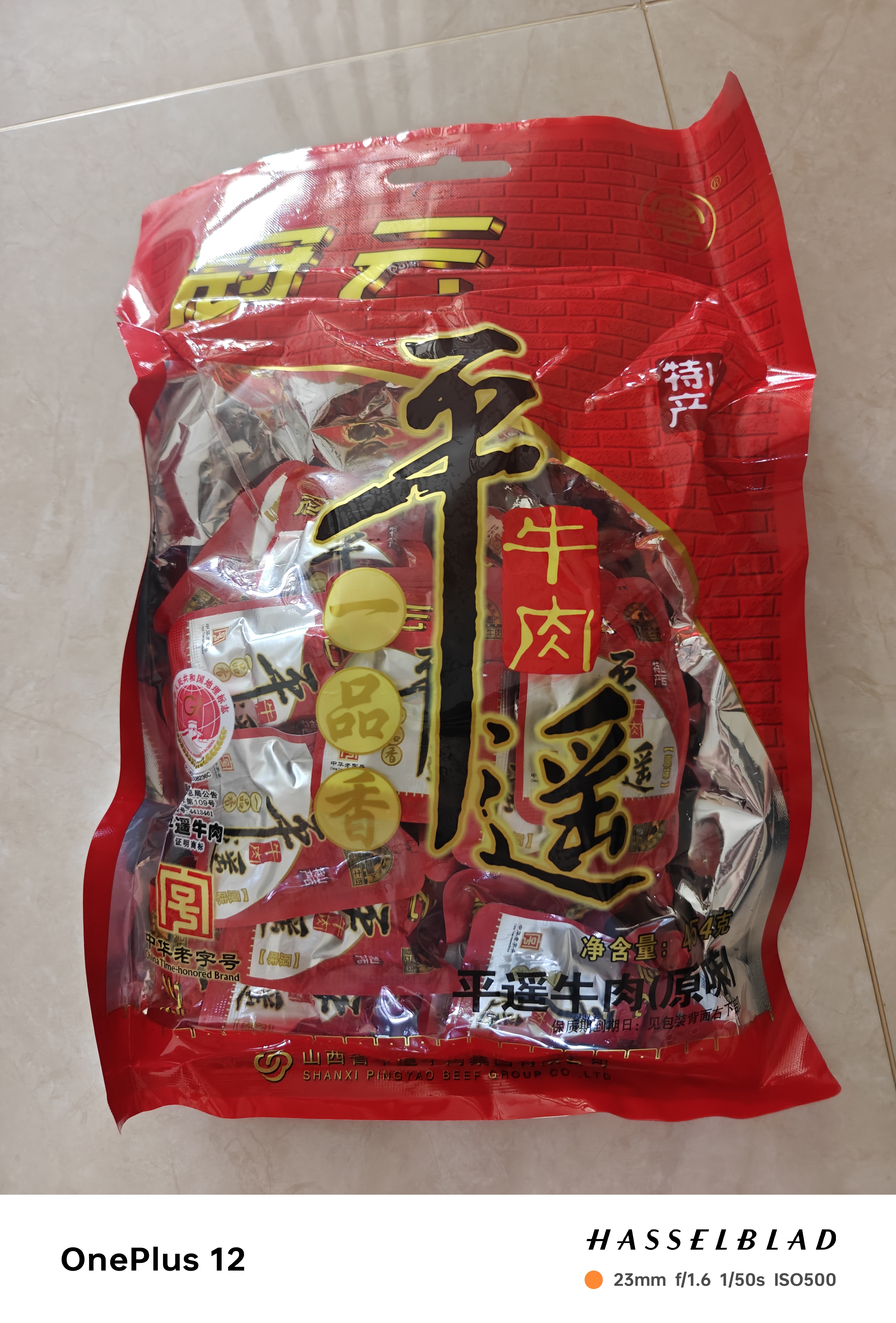 冠云平遥牛肉酱牛肉卤牛肉熟食即食熟牛肉休闲零食山西特产中华老字号 原味平遥牛肉454g*1袋一品香 实拍图