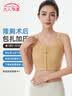 大人有喜术后胸衣隆胸术后假体固定内衣乳房重建术后塑专用压力胸衣 M 实拍图