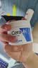 适乐肤（CeraVe）特润C霜85g（保湿补水防干裂干燥男士女士面霜身体乳张凌赫同款） 实拍图
