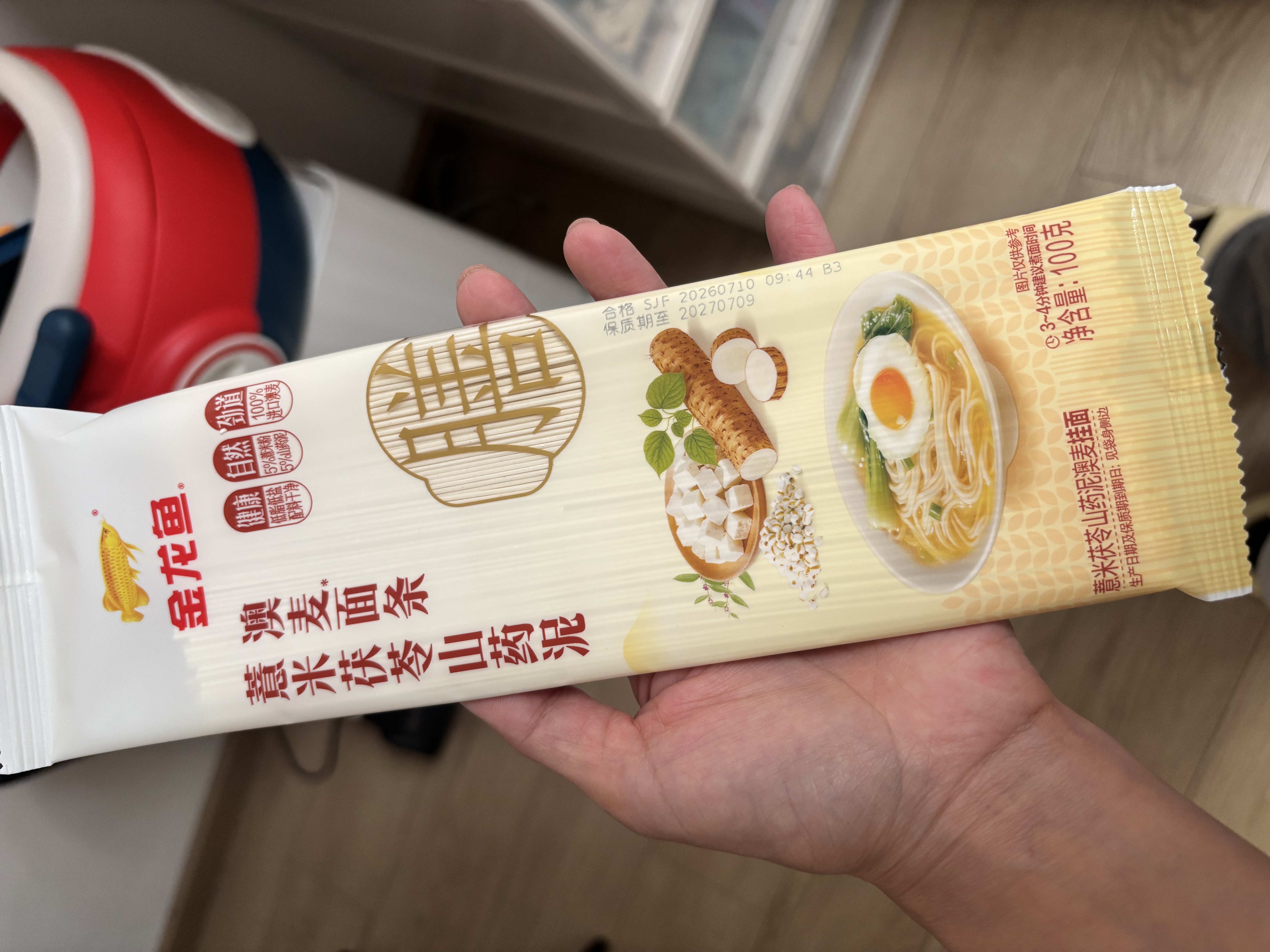 金龙鱼薏米茯苓山药泥 澳麦挂面 100g*20 整箱装 4斤 进口小麦 低盐低脂 实拍图
