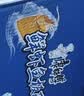 康师傅 方便面 经典鲜虾鱼板袋面98g*24 泡面整箱速食 方便食品  实拍图