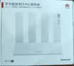 华为路由 BE3 Pro 疾风版【Pura  90 适配】WiFi 7+  智能高增益天线 千兆路由器 无线家用路由器 实拍图