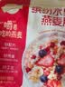 西麦缤纷水果燕麦片冷泡630g营养早餐谷物代餐酥脆零食独立装 实拍图