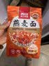 西贝莜面村番茄酸汤莜面鱼鱼300g 面点速食面条粗粮夜宵儿童早餐速冻半成品 实拍图