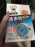 老管家洗衣机消毒液250ml*3瓶杀菌消毒除异味免浸泡洗衣机清洁剂 实拍图