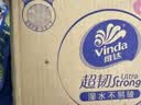维达（Vinda）抽纸 【孙颖莎推荐】超韧3层120抽*30包S码 餐巾纸 新旧随机 整箱 实拍图