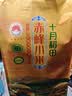 十月稻田 赤峰小米 5斤 内蒙古敖汉 小米黄小米 杂粮米 早餐小米粥 中秋 实拍图