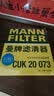 曼牌滤清器（MANNFILTER）活性炭空调滤清器空调滤芯CUK20017/CUK20073马自达3昂克赛拉CX-5 实拍图