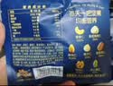 三只松鼠低GI每日纯坚果750g/30袋腰果开心果坚果礼盒礼包团购送礼 实拍图