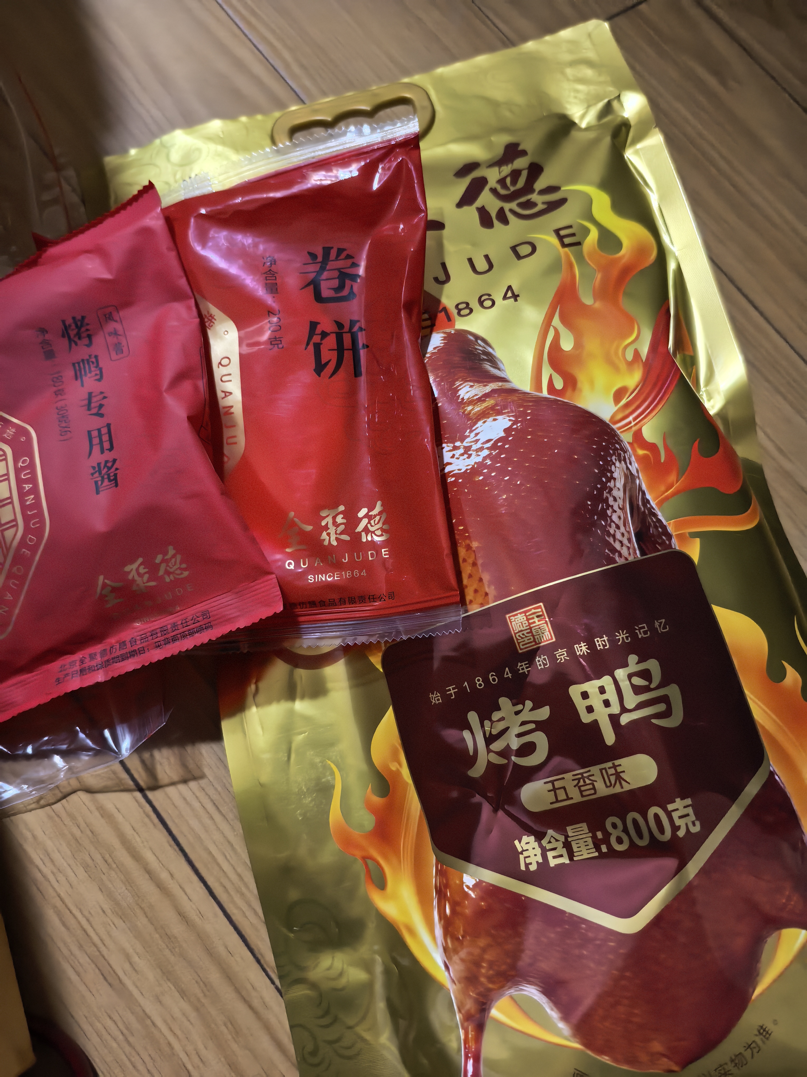 全聚德 烤鸭 北京烤鸭套装1180g 北京特产熟食食品 中秋礼品 送礼团购 实拍图