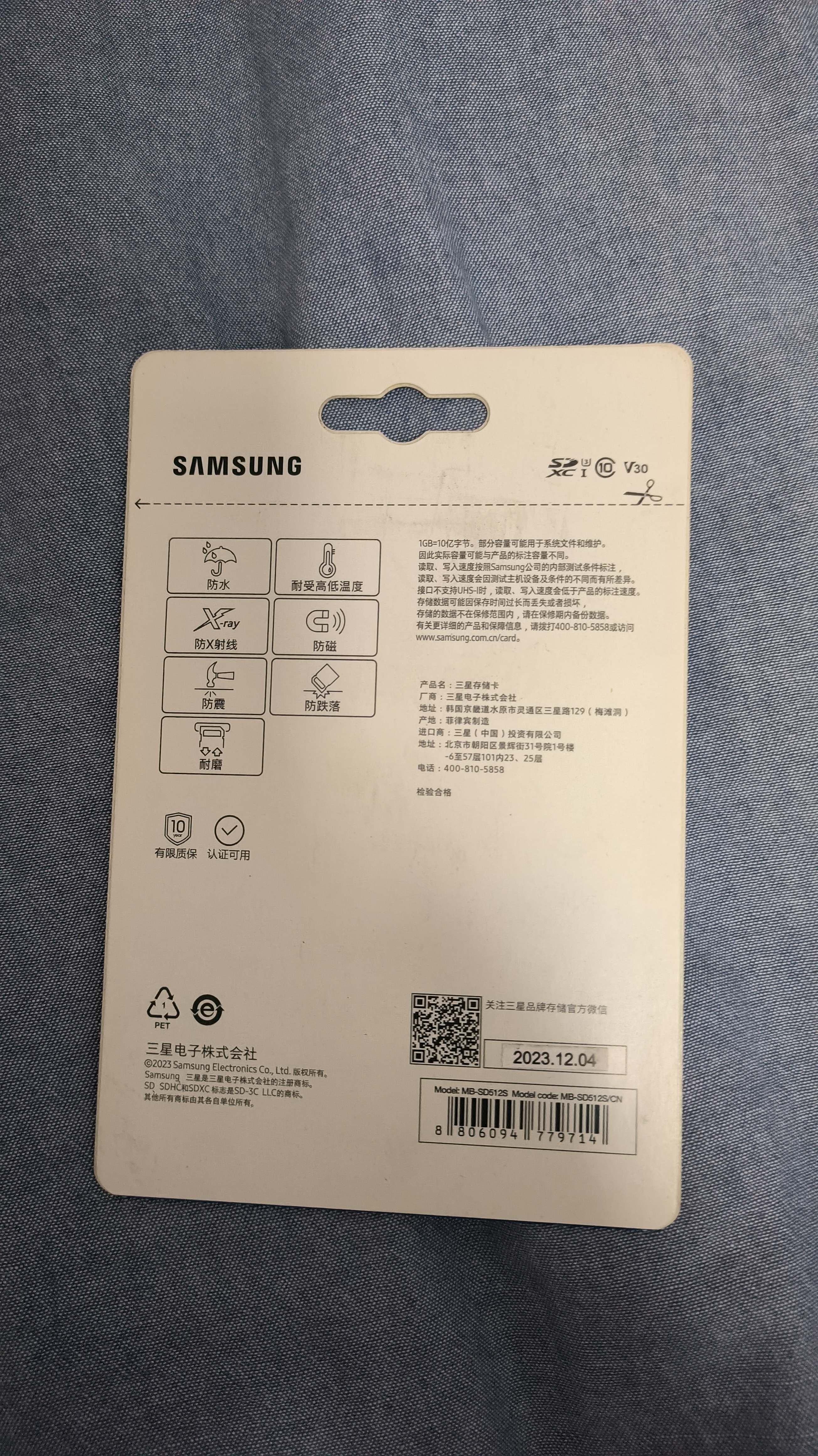三星（SAMSUNG）512GB SD存储卡 高速PRO蓝卡 U3SD相机内存卡支持微单/单反相机4K视频 读速180MB/s写速130MB/s 实拍图
